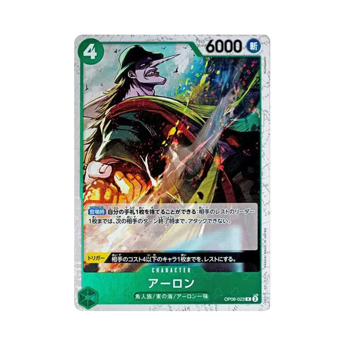 원피스 TCG 아론 파이러트 플래그 포일 R OP06-023 프리미엄 부스터 원피스 카드 더 베스트 (일어판)(One Piece TCG Arlong Pirate Flag Foil R OP06-023 Premium Booster One Piece Card The Best (Japanese Ver.)) - 1