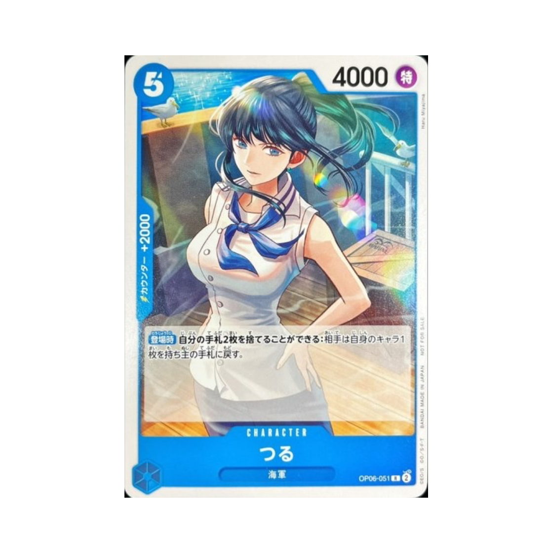 원피스 TCG 츠루 R OP06-051 프로모션 카드 스탠다드 배틀 팩 Vol.12 (일어판)(One Piece TCG Tsuru R OP06-051 Promotion Card Standard Battle Pack Vol.12 (Japanese Ver.)) - 1