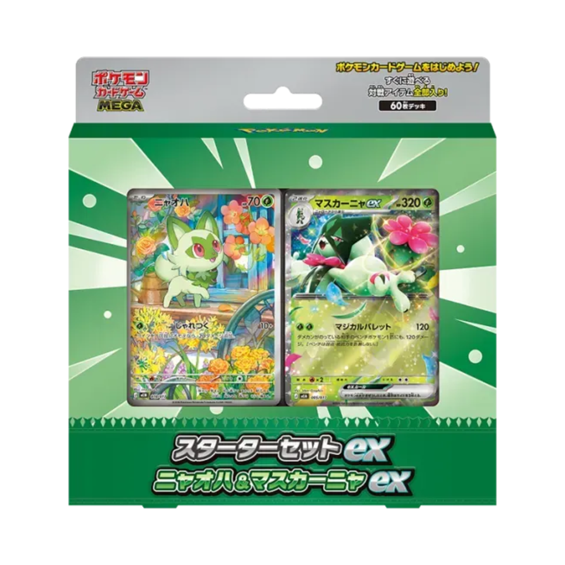 - Pokemon TCG MEGA Starter Set ex Sprigatito & Meowscarada ex (Japanese Ver.)