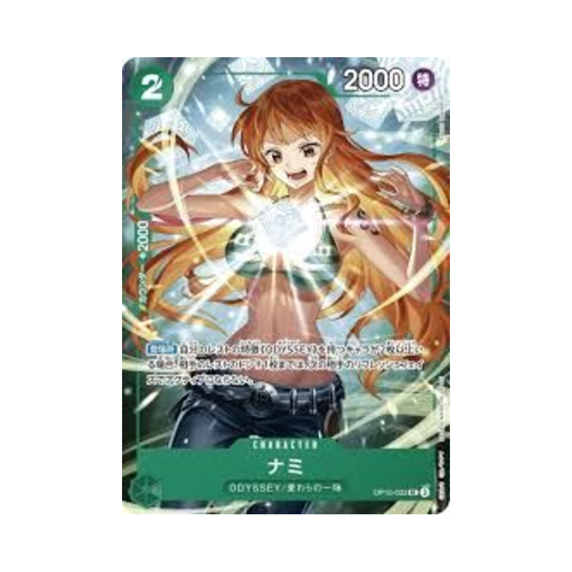 원피스 TCG 나미 UC OP10-033 프로모션 카드 최강 점프 2025년 5월 이슈 전 응모자 기프트 (일어판)(One Piece TCG Nami UC OP10-033 Promotion Card Saikyo Jump May 2025 Issue All Applicants Gift (Japanese Ver.)) - 1