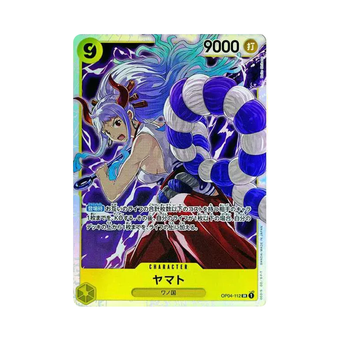원피스 TCG 야마토 SR OP04-112 프리미엄 부스터 원피스 카드 더 베스트 (일어판)(One Piece TCG Yamato SR OP04-112 Premium Booster One Piece Card The Best (Japanese Ver.)) - 1