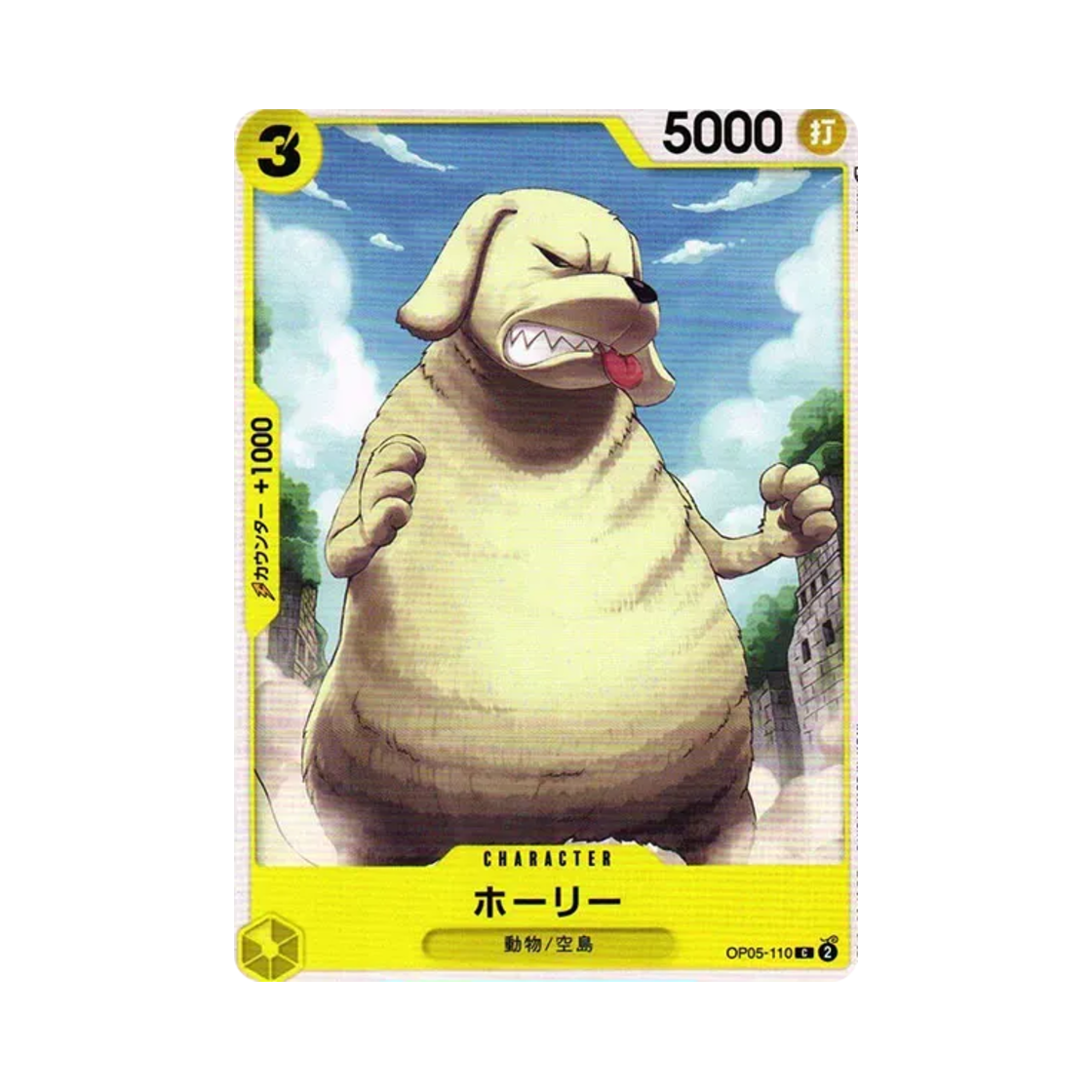 원피스 TCG 홀리 C OP05-110 부스터 팩 신시대의 주역 (일어판)(One Piece TCG Holy C OP05-110 Booster Pack Awakening of the New Era (Japanese Ver.)) - 1