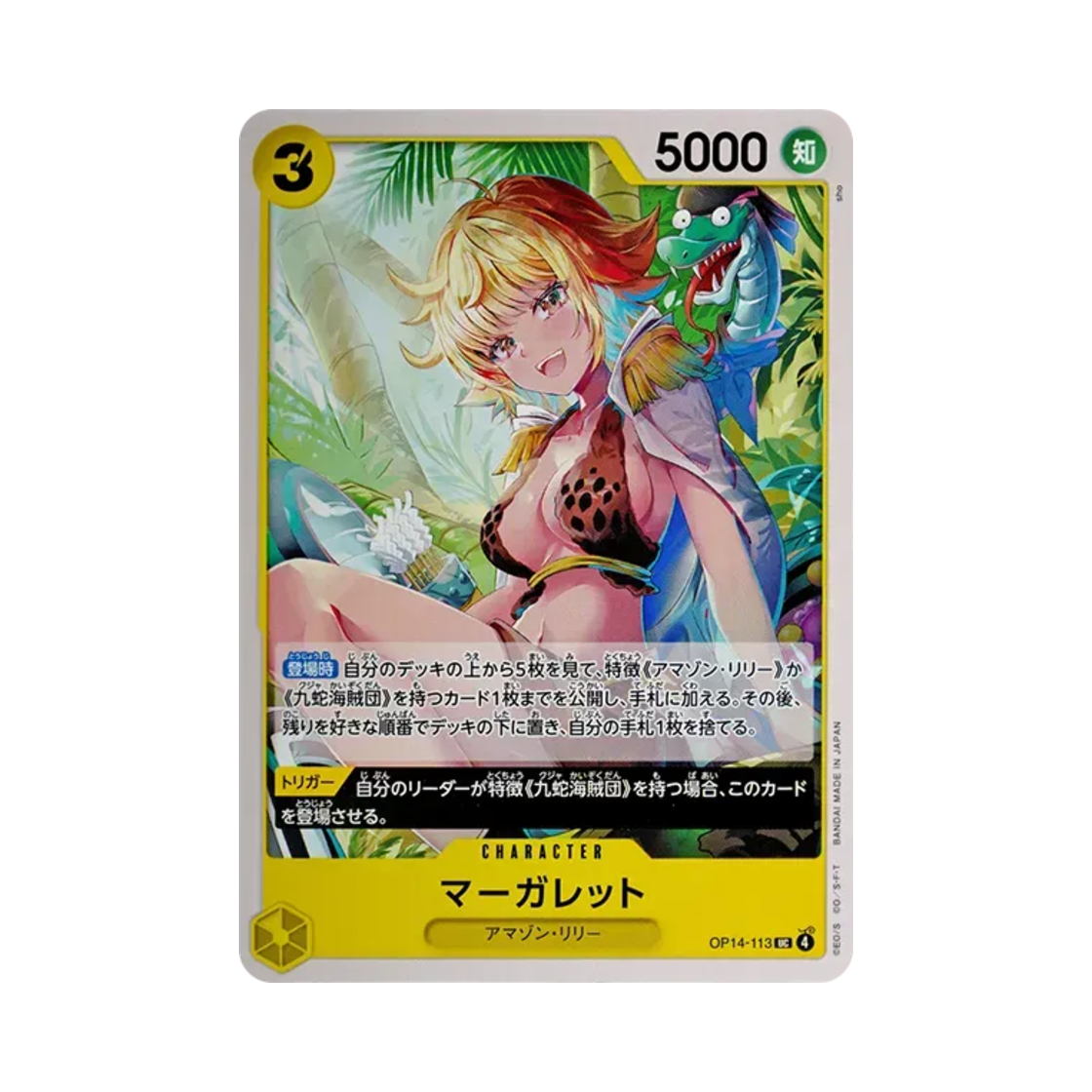 원피스 TCG 마가렛 UC OP14-113 부스터 팩 창해의 칠걸 (일어판)(One Piece TCG Marguerite UC OP14-113 Booster Pack The Azure Sea's Seven (Japanese Ver.)) - 1