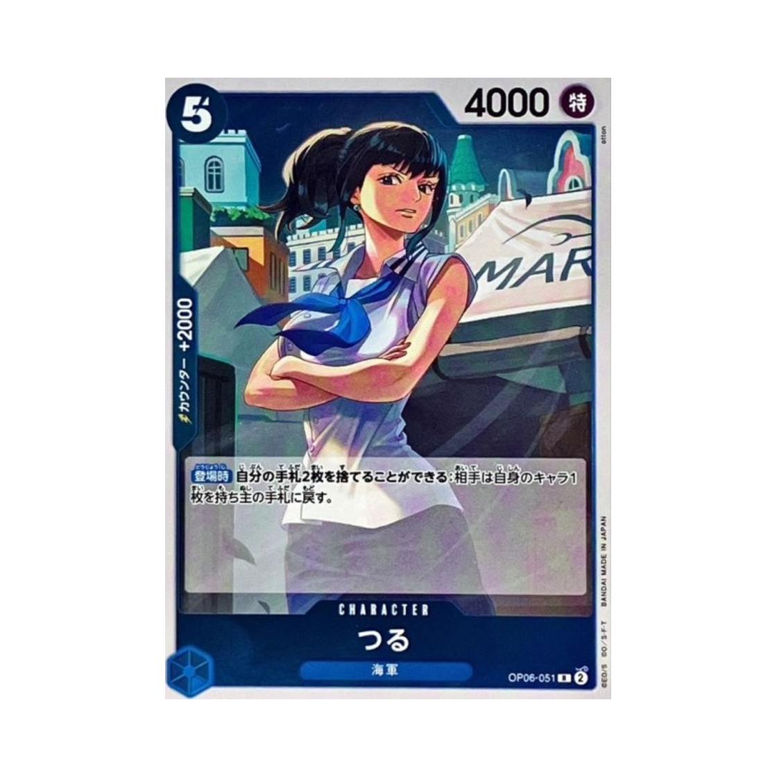 원피스 TCG 츠루 R OP06-051 부스터 팩 쌍벽의 패자 (일어판)(One Piece TCG Tsuru R OP06-051 Booster Pack Wings of the Captain (Japanese Ver.)) - 1