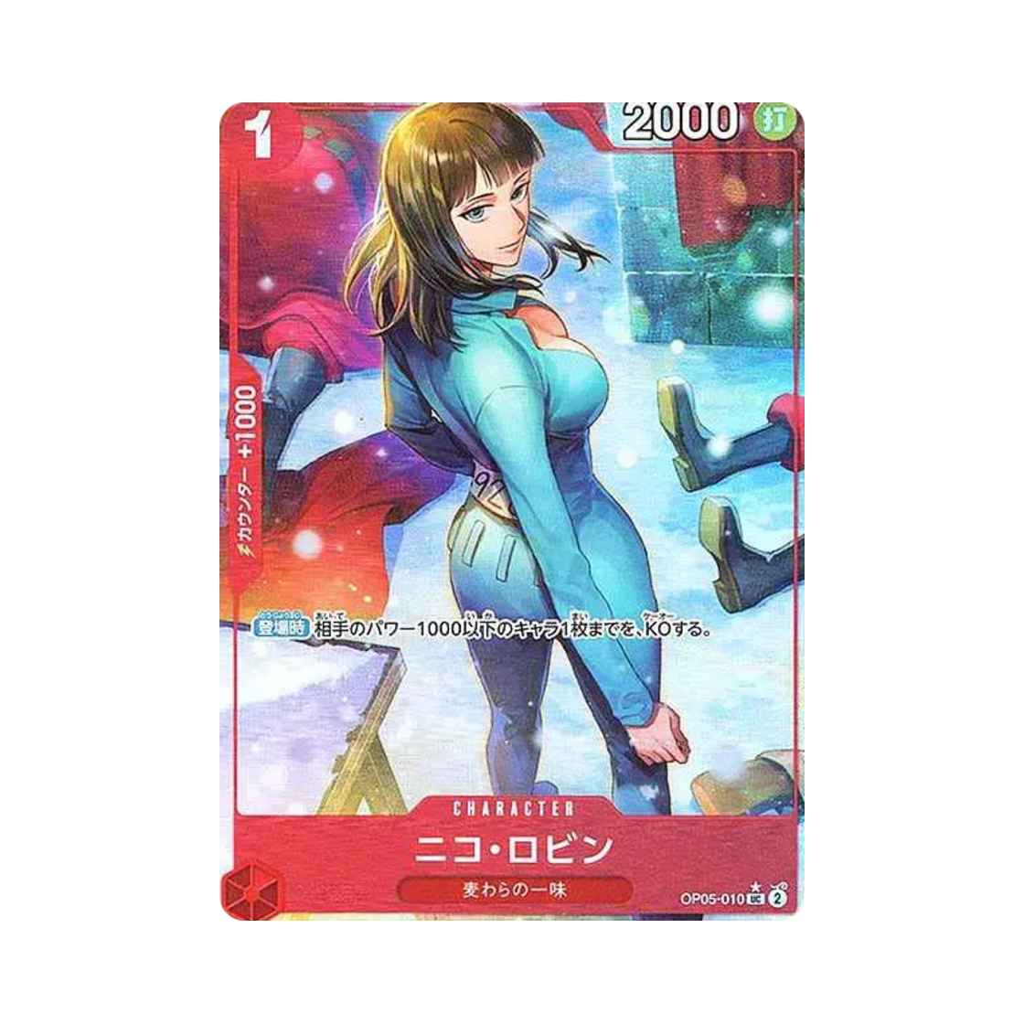 원피스 TCG 니코 로빈 풀 아트 UC OP05-010 프리미엄 부스터 원피스 카드 더 베스트 (일어판)(One Piece TCG Nico Robin Full Art UC OP05-010 Premium Booster One Piece Card The Best (Japanese Ver.)) - 1
