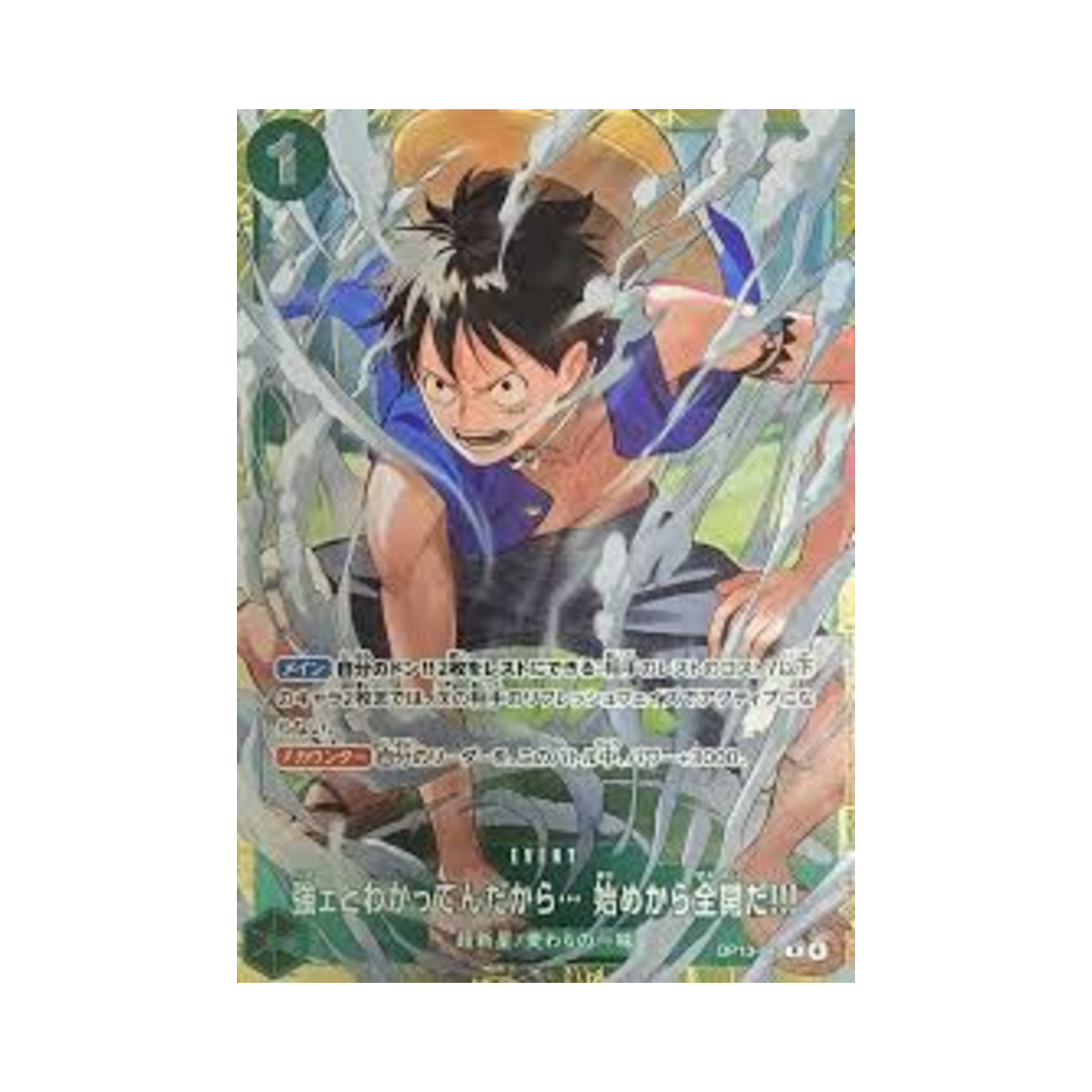 OP13-040-R One Piece TCG I Know You're Strong... So I'll Go All Out from the Very Start!!! R OP13-040 Promotion Card Standard Battle June 2026 Winner Prize (Japanese Ver.)