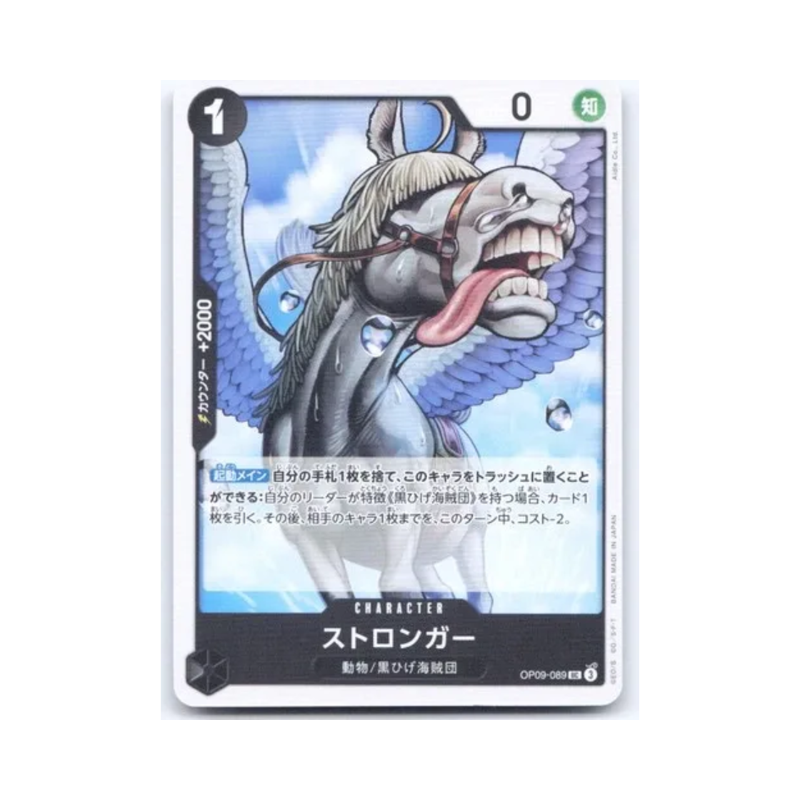 원피스 TCG 스트롱거 UC OP09-089 스타트 덱 블랙 마샬 D. 티치 (일어판)(One Piece TCG Stronger UC OP09-089 Starter Deck Black Marshall D.Teach (Japanese Ver.)) - 1
