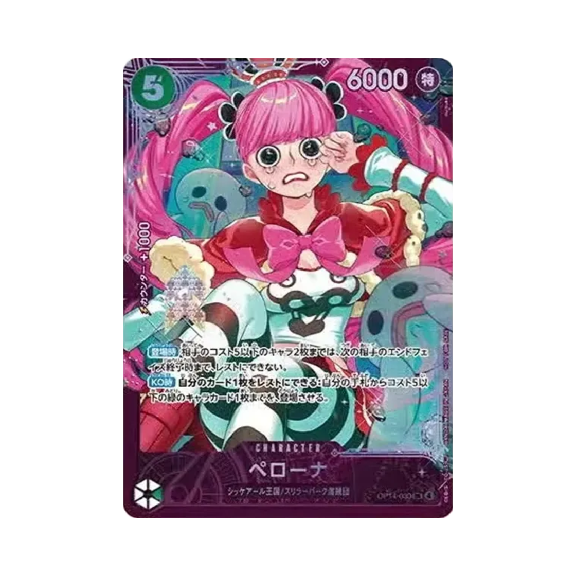 OP14-033-SR One Piece TCG Perona SR OP14-033 Promotion Card Extra Grand Battle Top Prize (Japanese Ver.)