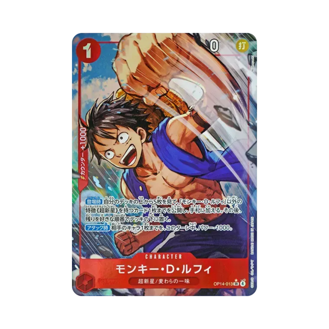 원피스 TCG 몽키 D. 루피 SR-P OP14-013 부스터 팩 창해의 칠걸 (일어판)(One Piece TCG Monkey D. Luffy SR-P OP14-013 Booster Pack The Azure Sea's Seven (Japanese Ver.)) - 1