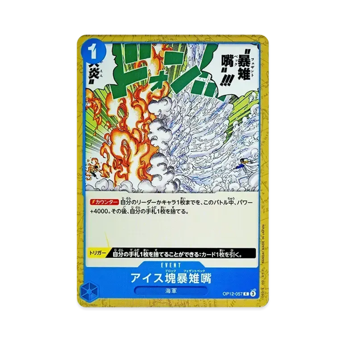원피스 TCG 아이스 블록 페즌트 펙 C OP12-057 부스터 팩 사제의 연 (일어판)(One Piece TCG Ice Block Pheasant Peck C OP12-057 Booster Pack Legacy of the Master (Japanese Ver.)) - 1