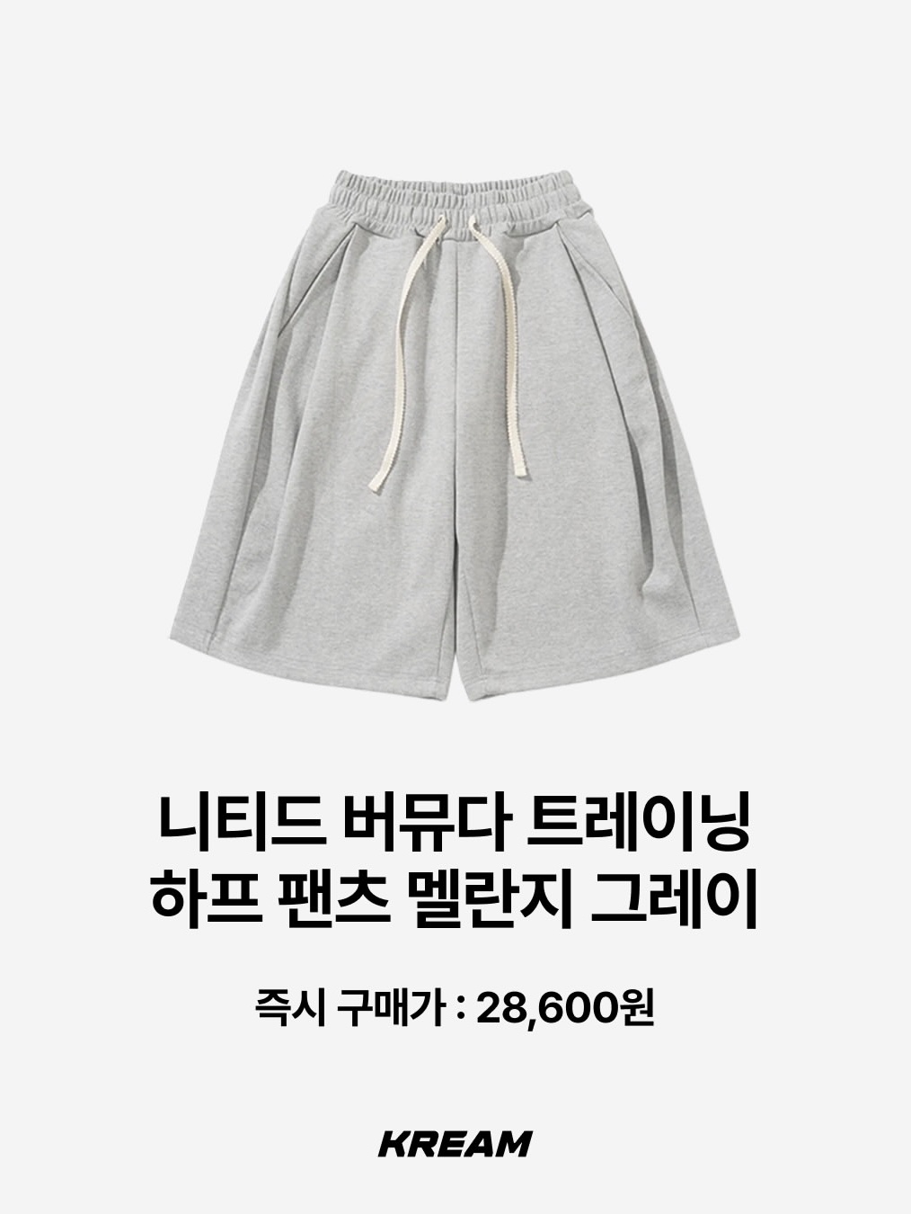 Knitted Bermuda Traning Half Pants Melange Grey, [KREAM 단독][니티드X림박스] Knitted Outstring Wide Training Pants Melange Grey 착용 스타일 - 2