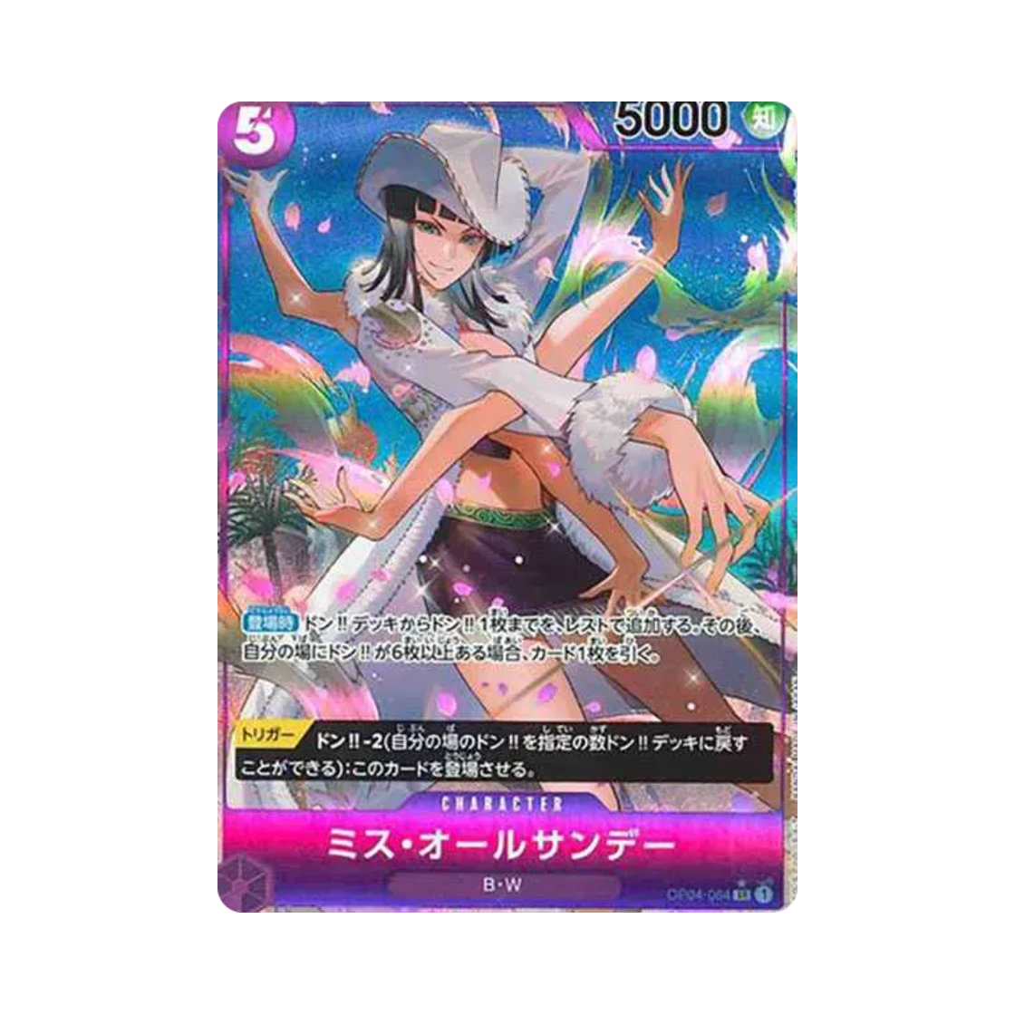 원피스 TCG 미스 올 선데이 SR-P OP04-064 부스터 팩 모략의 왕국 (일어판)(One Piece TCG Miss All Sunday SR-P OP04-064 Booster Pack Kingdoms of Intrigue (Japanese Ver.)) - 1