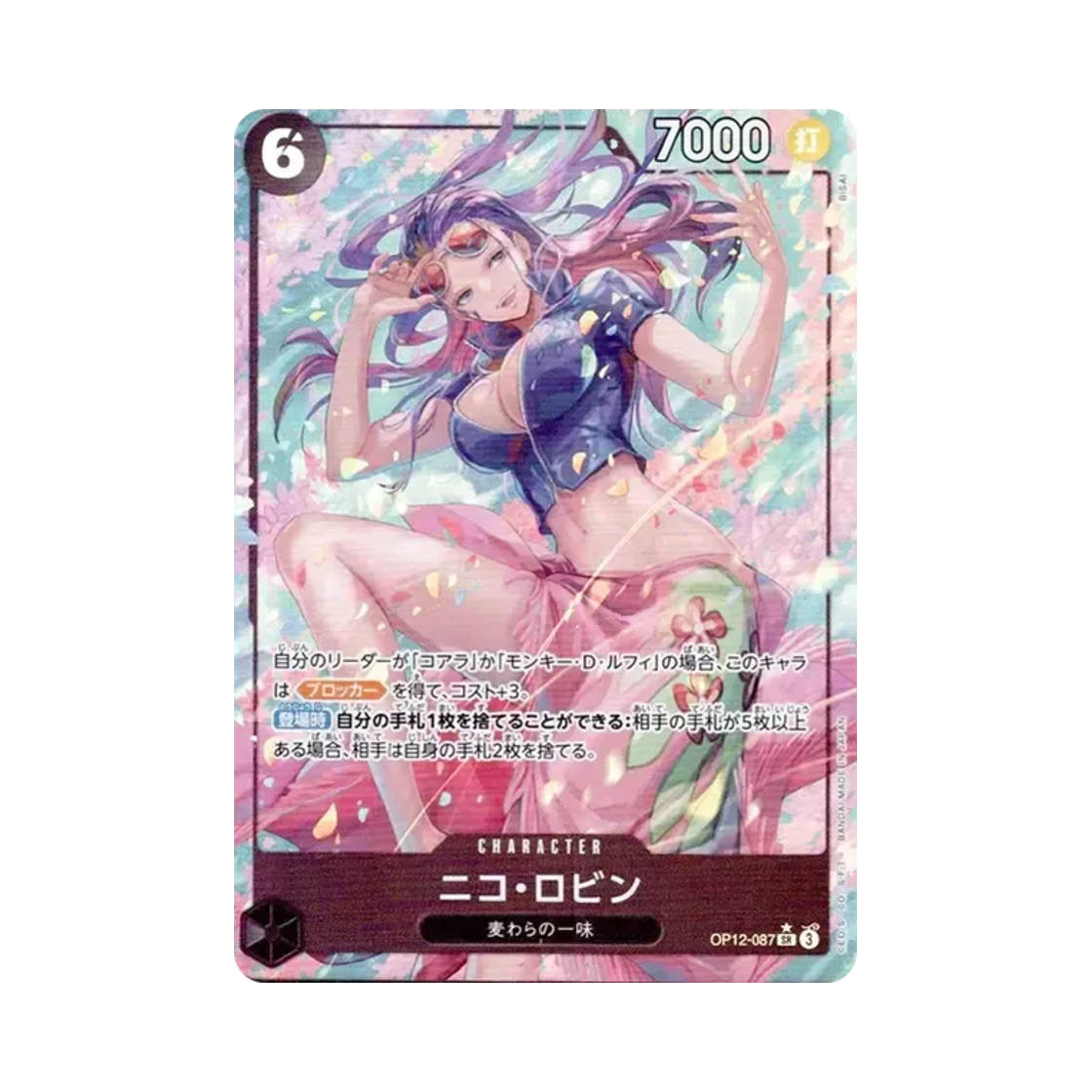 OP12-087-SR-P One Piece TCG Nico Robin SR-P OP12-087 Booster Pack Legacy of the Master (Japanese Ver.)