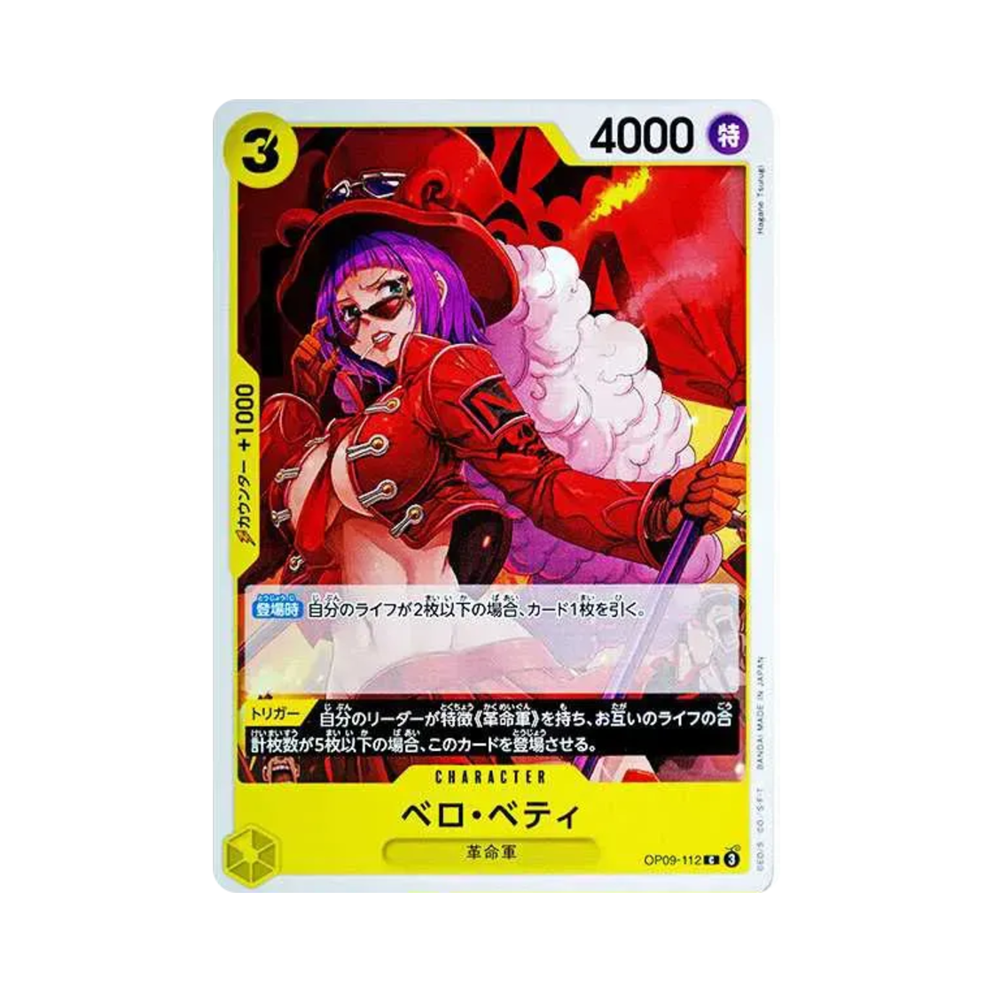 원피스 TCG 벨로 베티 C OP09-112 부스터 팩 새로운 황제 (일어판)(One Piece TCG Belo Betty C OP09-112 Booster Pack Emperors in the New World (Japanese Ver.)) - 1