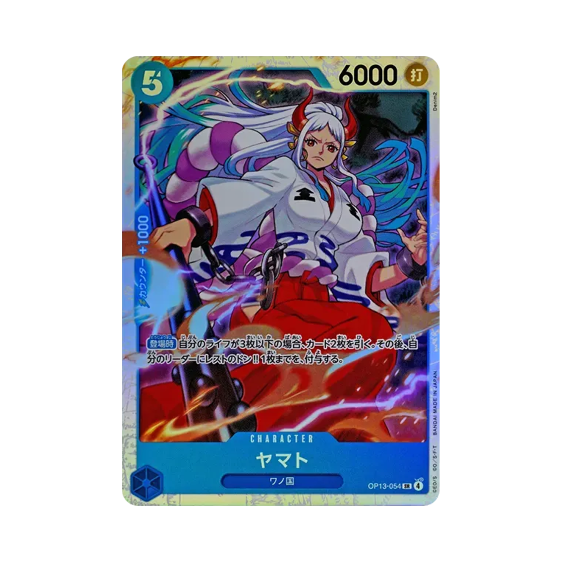 원피스 TCG 야마토 SR OP13-054 부스터 팩 계승되는 의지 (일어판)(One Piece TCG Yamato SR OP13-054 Booster Pack Carrying on His Will (Japanese Ver.)) - 1