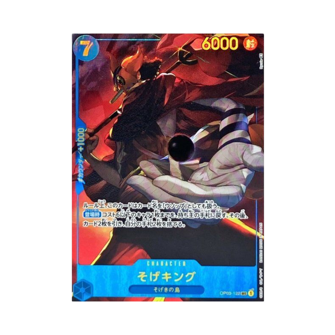 OP03-122-SEC-P One Piece TCG Sogeking SEC-P OP03-122 Booster Pack Pillars of Strength (Japanese Ver.)