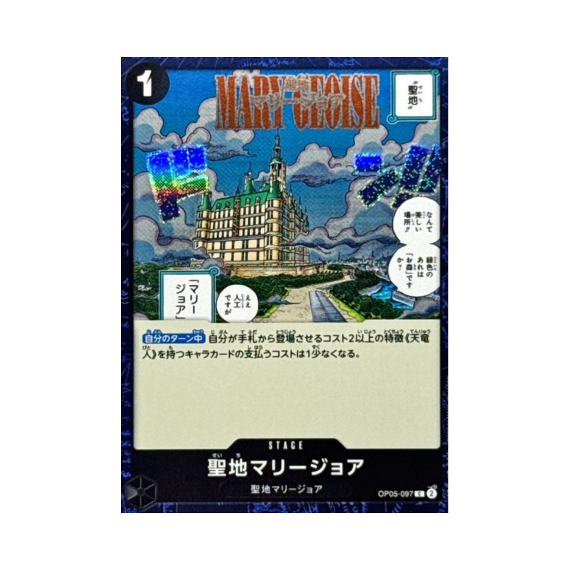 원피스 TCG 성지 마리조아 C OP05-097 부스터 팩 신시대의 주역 (일어판)(One Piece TCG Mary Geoise C OP05-097 Booster Pack Awakening of the New Era (Japanese Ver.)) - 1