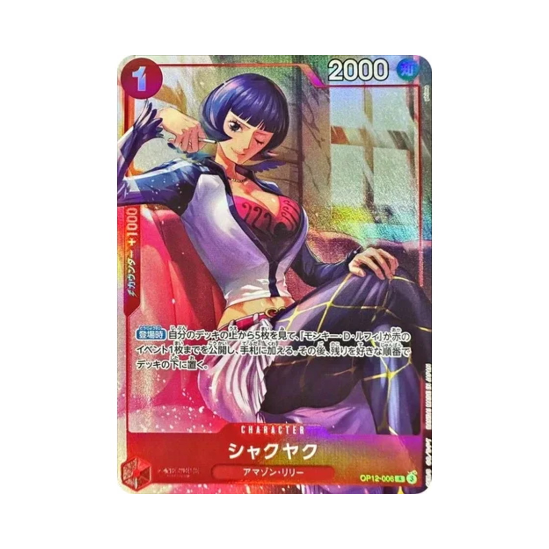 원피스 TCG 샤쿠야쿠 R OP12-006 프리미엄 카드 컬렉션 베스트 셀렉션 Vol.5 (일어판)(One Piece TCG Shakuyaku R OP12-006 Premium Card Collection Best Selection Vol.5 (Japanese Ver.))