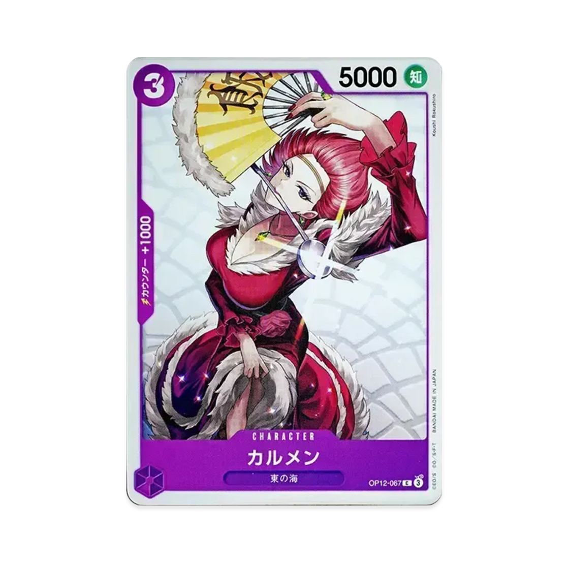 원피스 TCG 카르멘 C OP12-067 부스터 팩 사제의 연 (일어판)(One Piece TCG Carmen C OP12-067 Booster Pack Legacy of the Master (Japanese Ver.)) - 1