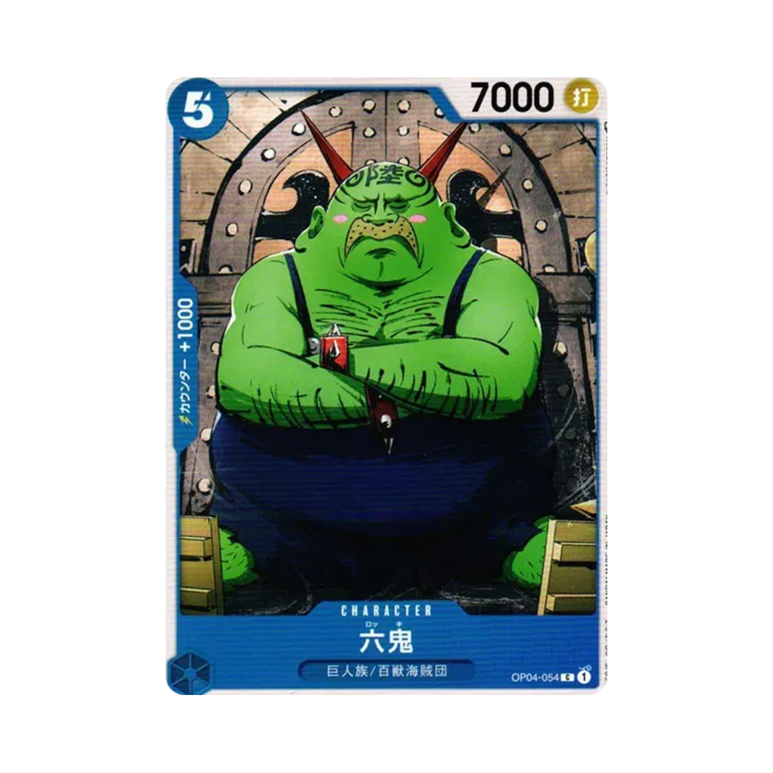 원피스 TCG 롯키 C OP04-054 부스터 팩 모략의 왕국 (일어판)(One Piece TCG Rokki C OP04-054 Booster Pack Kingdoms of Intrigue (Japanese Ver.)) - 1