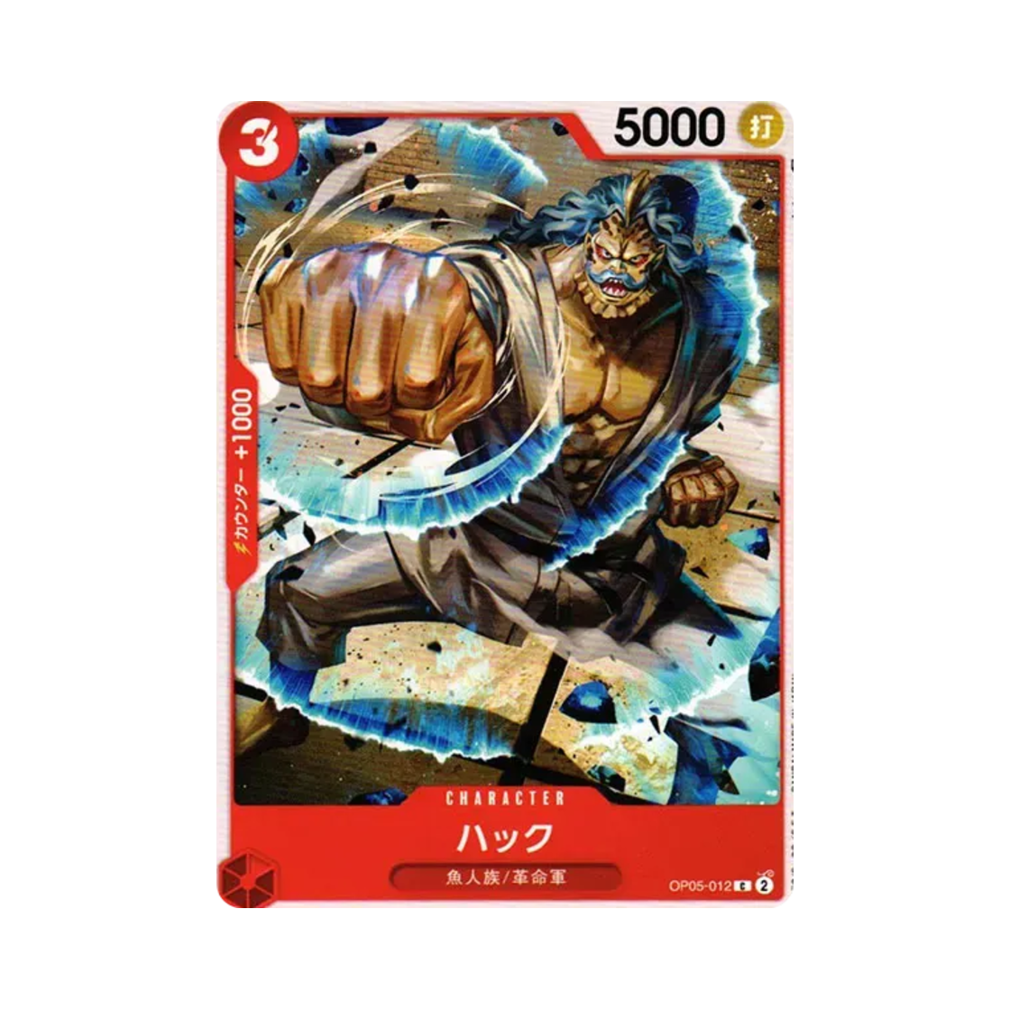 원피스 TCG 핵 C OP05-012 부스터 팩 신시대의 주역 (일어판)(One Piece TCG Hack C OP05-012 Booster Pack Awakening of the New Era (Japanese Ver.)) - 1