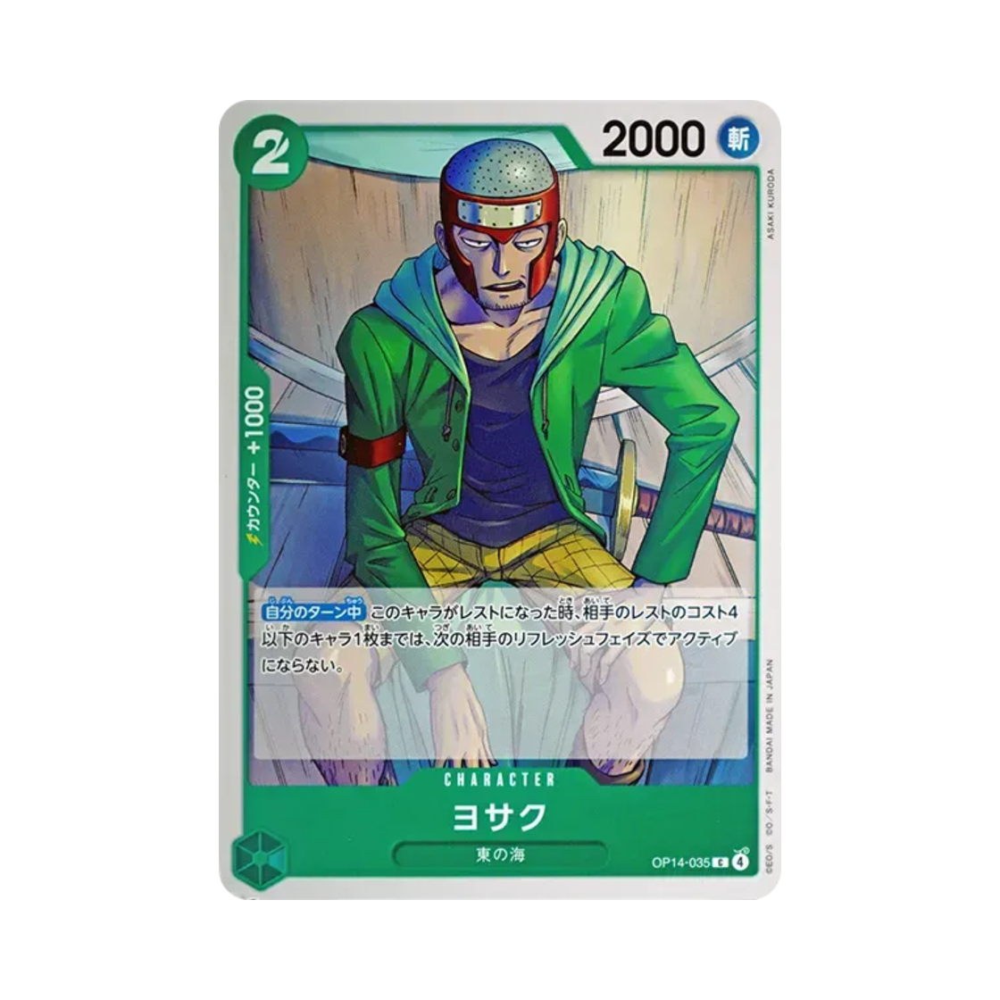원피스 TCG Yosaku C OP14-035 부스터 팩 창해의 칠걸 (일어판)(One Piece TCG Yosaku C OP14-035 Booster Pack The Azure Sea's Seven (Japanese Ver.)) - 1