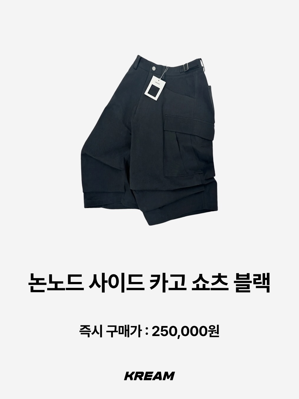 Knitted Bermuda Traning Half Pants Melange Grey, [KREAM 단독][니티드X림박스] Knitted Outstring Wide Training Pants Melange Grey 착용 스타일 - 10