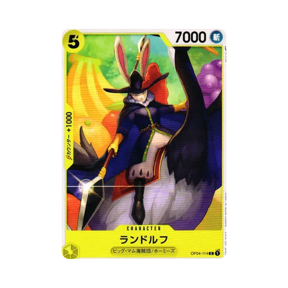 원피스 TCG 랜돌프 C OP04-114 부스터 팩 모략의 왕국 (일어판)(One Piece TCG Randolph C OP04-114 Booster Pack Kingdoms of Intrigue (Japanese Ver.)) - 1