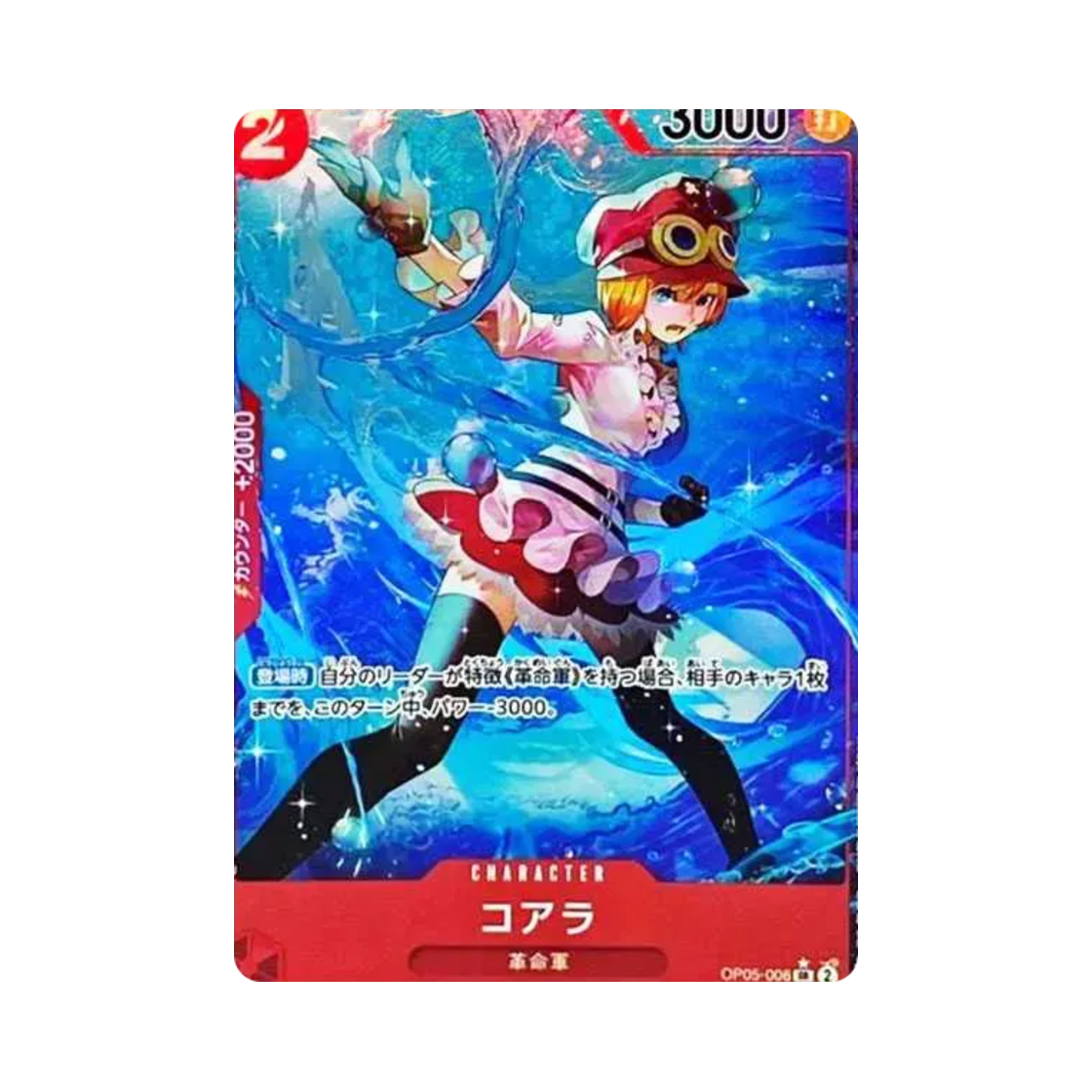 원피스 TCG 코알라 SR-P OP05-006 부스터 팩 신시대의 주역 (일어판)(One Piece TCG Koala SR-P OP05-006 Booster PackAwakening of the New Era (Japanese Ver.)) - 1