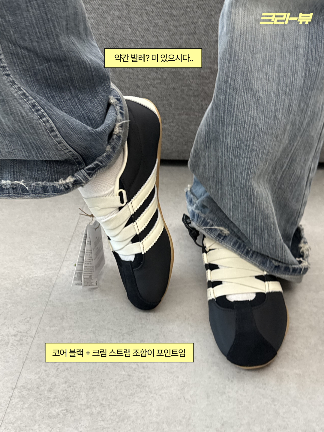 (W) Adidas Tokyo MJ Core Black Cream White 착용 스타일 - 6