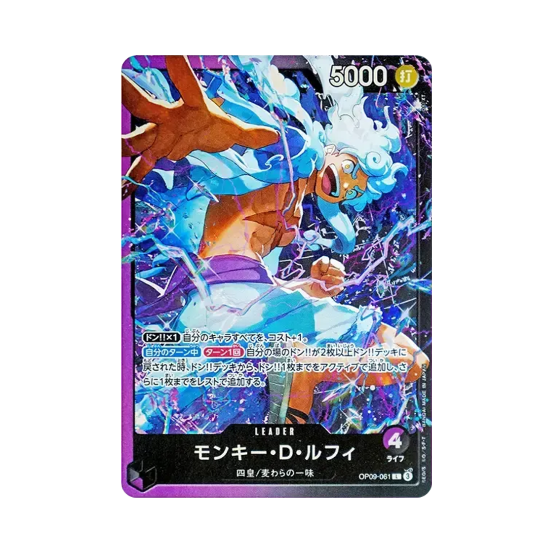 원피스 TCG 몽키 D. 루피 L OP09-061 스타트 덱 퍼플 블랙 몽키 D. 루피 (일어판)(One Piece TCG Monkey D. Luffy L OP09-061 Starter Deck Purple Black Monkey D. Luffy (Japanese Ver.)) - 1