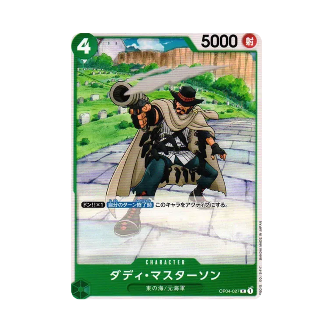 원피스 TCG 대디 마스터슨 C OP04-027 부스터 팩 모략의 왕국 (일어판)(One Piece TCG Daddy Masterson C OP04-027 Booster Pack Kingdoms of Intrigue (Japanese Ver.)) - 1