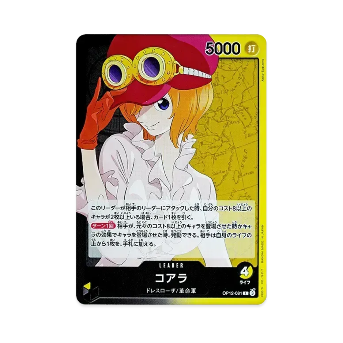 원피스 TCG 코알라 L OP12-081 부스터 팩 사제의 연 (일어판)(One Piece TCG Koala L OP12-081 Booster Pack Legacy of the Master (Japanese Ver.)) - 1