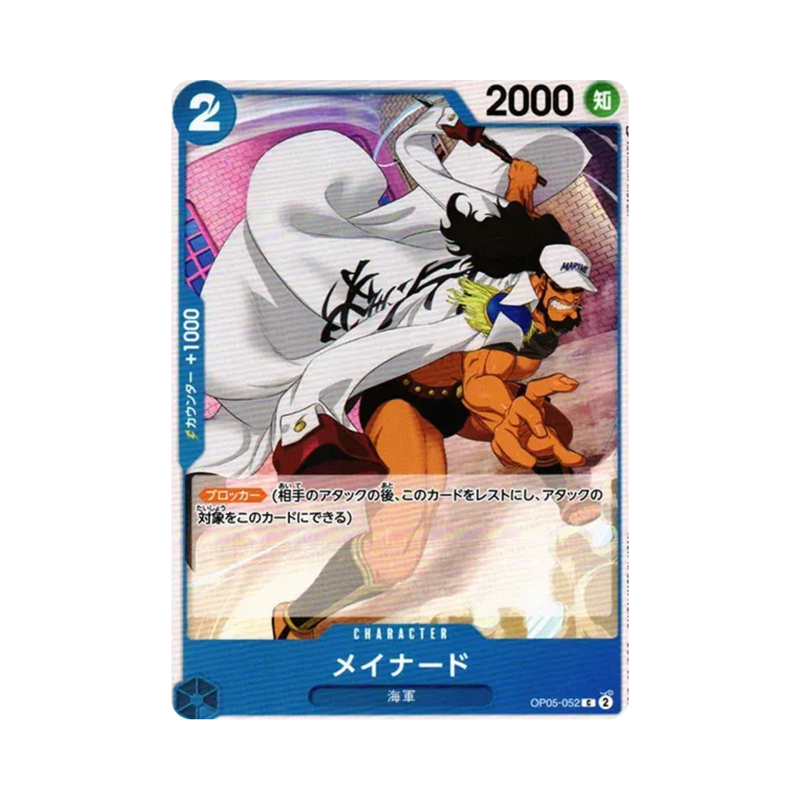 원피스 TCG 메이너드 C OP05-052 부스터 팩 신시대의 주역 (일어판)(One Piece TCG Maynard C OP05-052 Booster Pack Awakening of the New Era (Japanese Ver.)) - 1