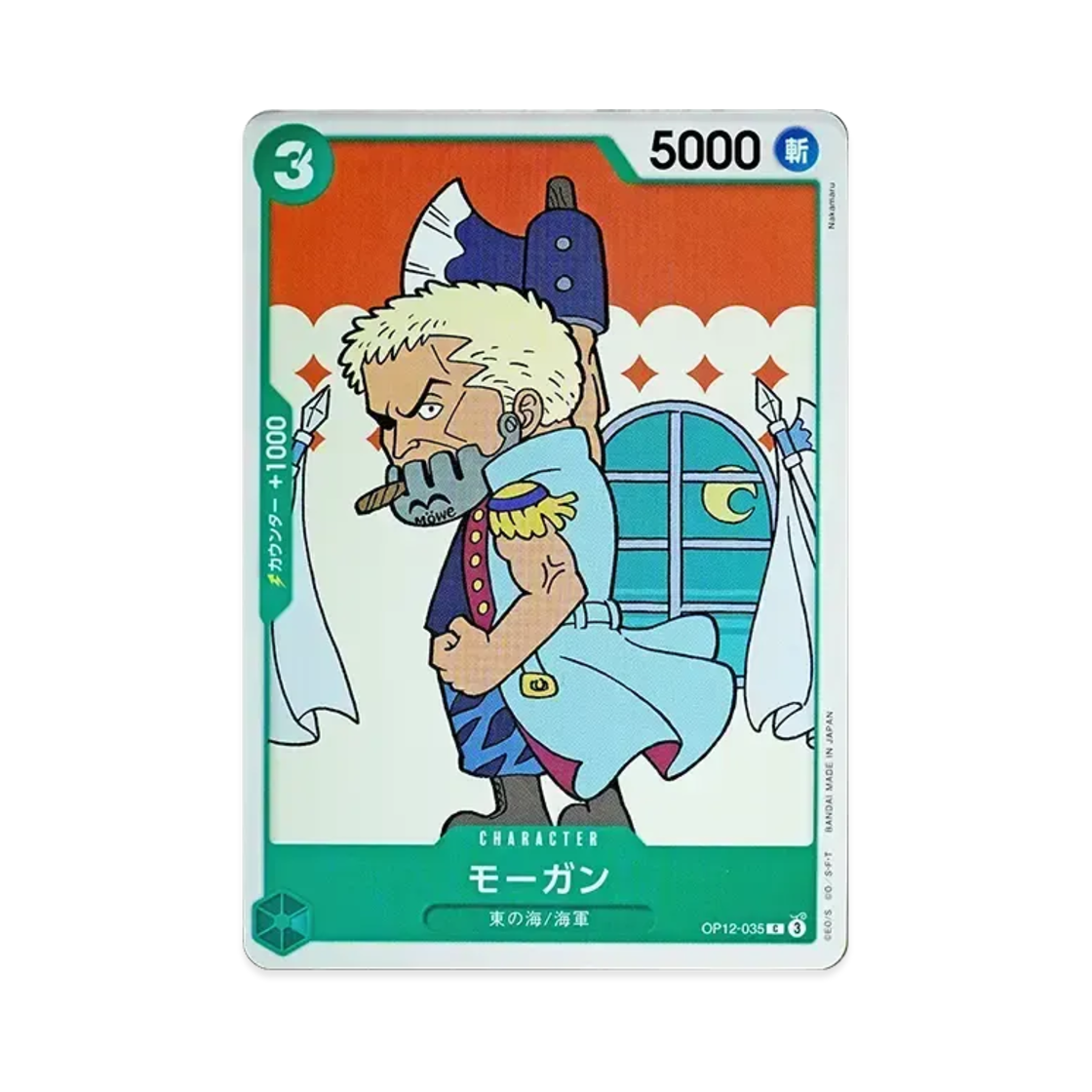 원피스 TCG 모건 C OP12-035 부스터 팩 사제의 연 (일어판)(One Piece TCG Morgan C OP12-035 Booster Pack Legacy of the Master (Japanese Ver.)) - 1