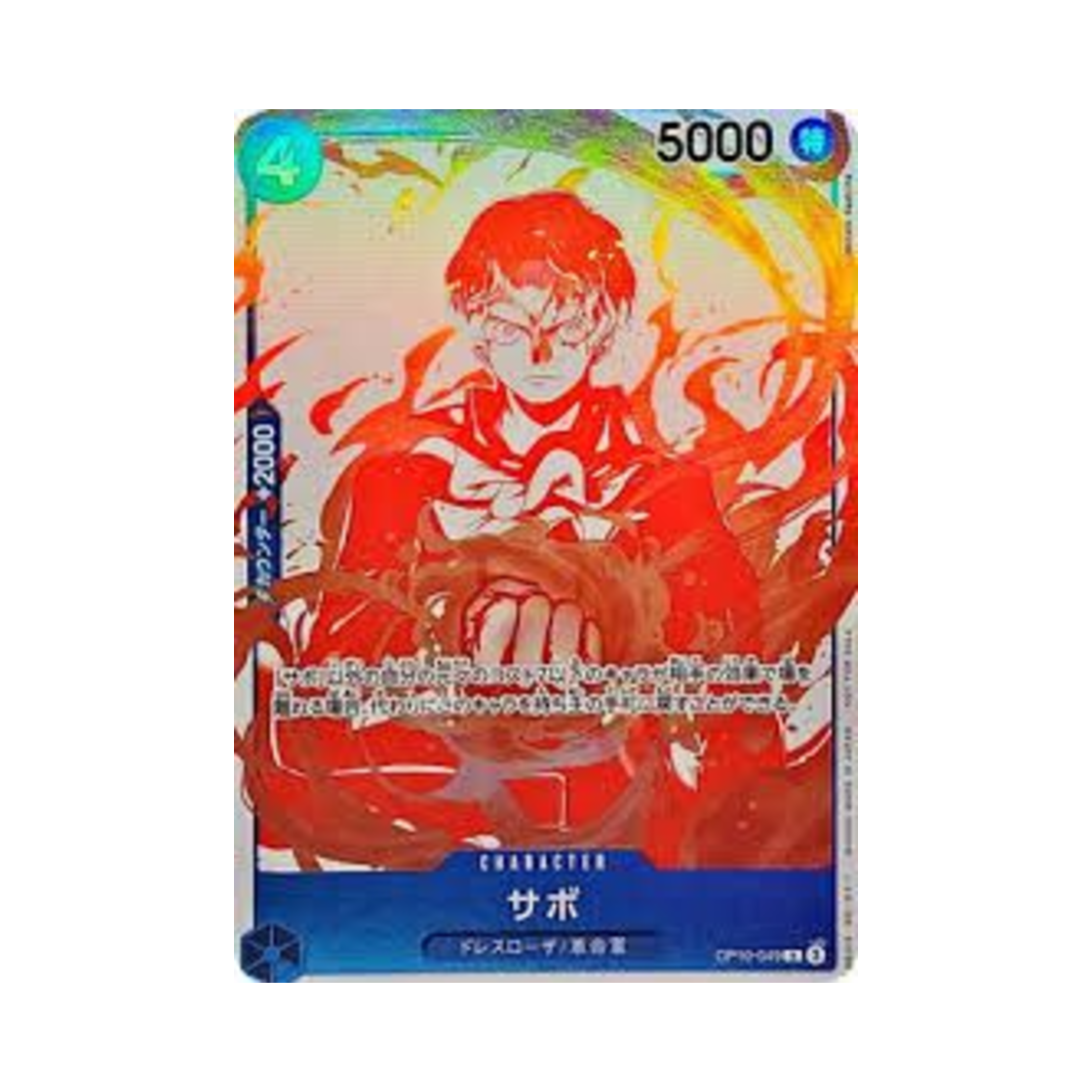 원피스 TCG 사보 R OP10-049 프로모션 카드 3주년 기념! 원피스 카드 트레저 캠페인 (일어판)(One Piece TCG Sabo R OP10-049 Promotion Card 3rd Anniversary One Piece Card Treasure Campaign (Japanese Ver.)) - 1