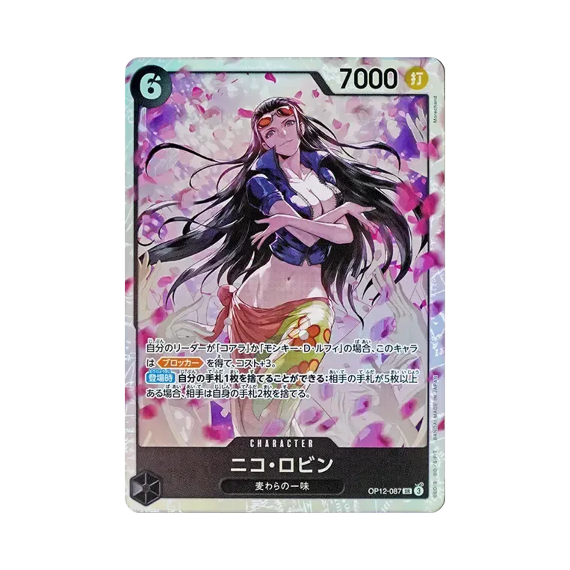 OP12-087-SR One Piece TCG Nico Robin SR OP12-087 Booster Pack Legacy of the Master (Japanese Ver.)