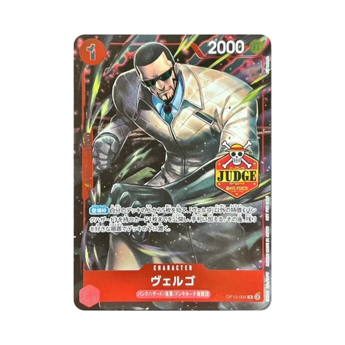 원피스 TCG 베르고 R OP10-004 프로모션 카드 오피셜 저지 프로모션 팩 Vol.2 (일어판)(One Piece TCG Vergo R OP10-004 Promotion Card Official Judge Promotion Pack Vol.2 (Japanese Ver.)) - 1
