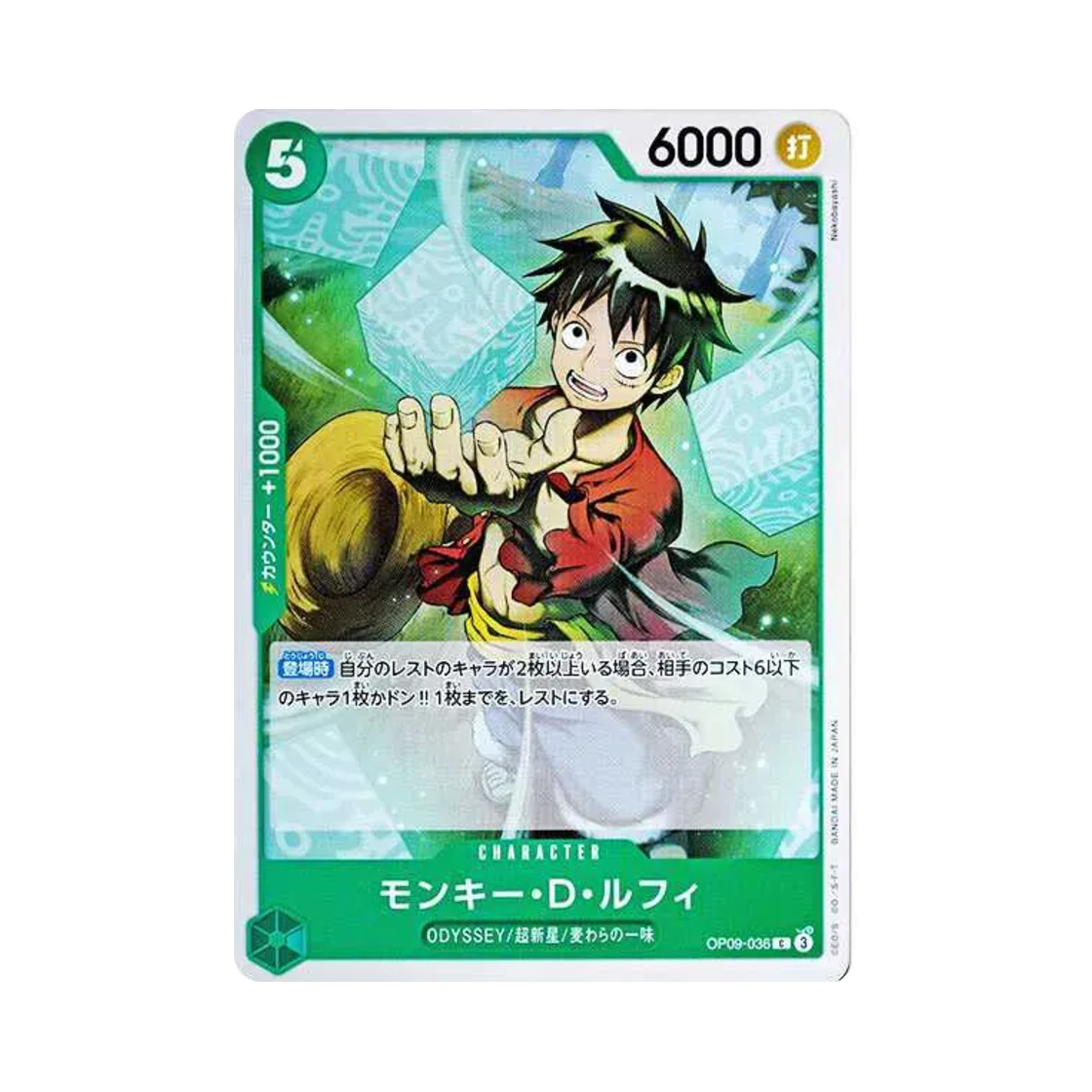원피스 TCG 몽키 D. 루피 C OP09-036 부스터 팩 새로운 황제 (일어판)(One Piece TCG Monkey D. Luffy C OP09-036 Booster Pack Emperors in the New World (Japanese Ver.)) - 1