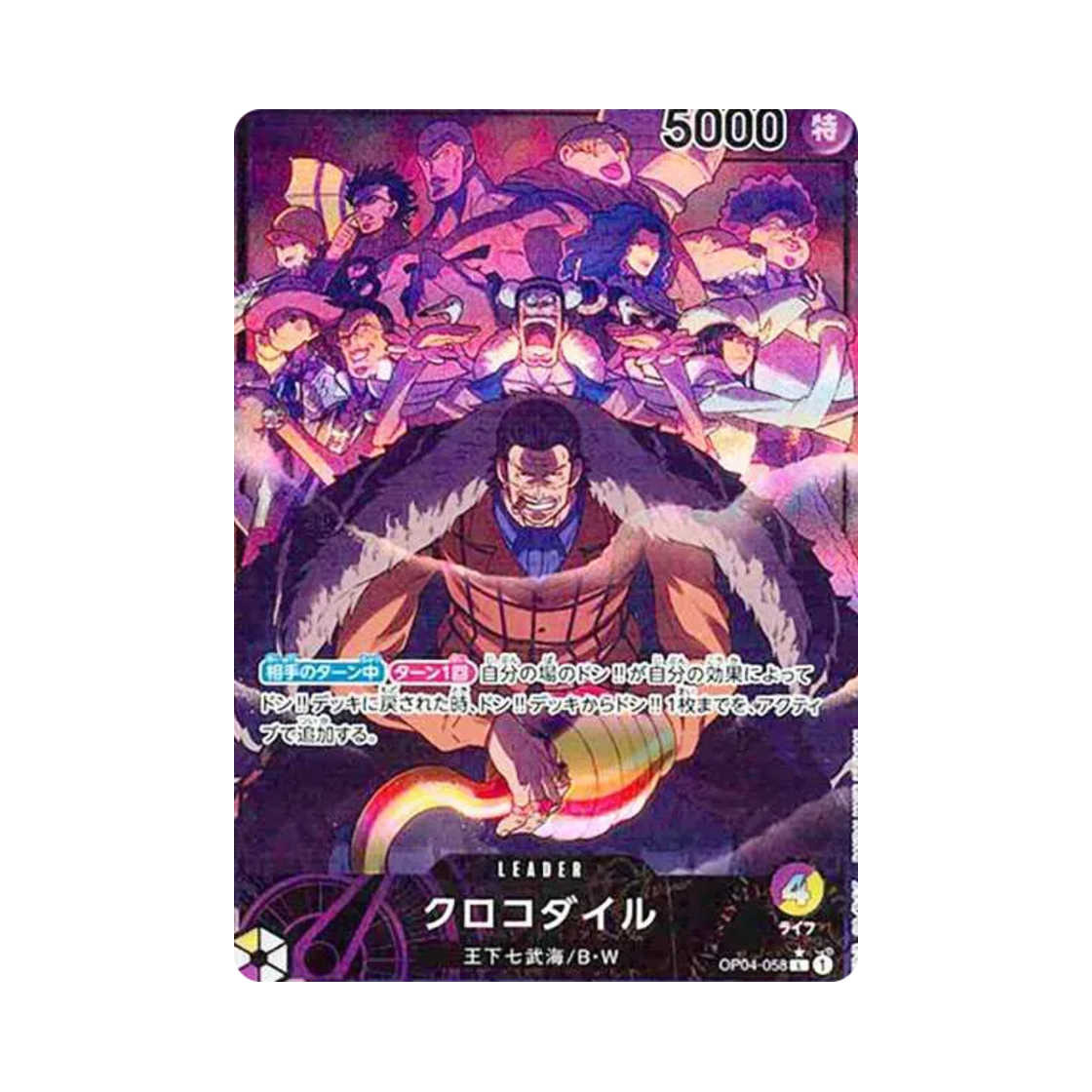 OP04-058-L-P One Piece TCG Crocodile L-P OP04-058 Booster Pack Kingdoms of Intrigue (Japanese Ver.)