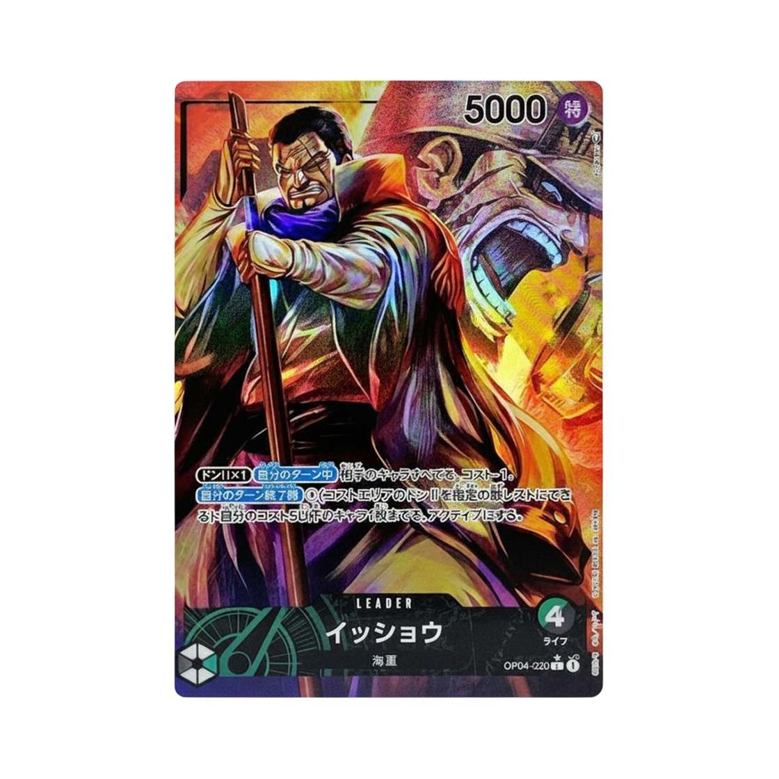 OP04-020-L-P One Piece TCG Issho L-P OP04-020 Booster Pack Kingdoms of Intrigue (Japanese Ver.)