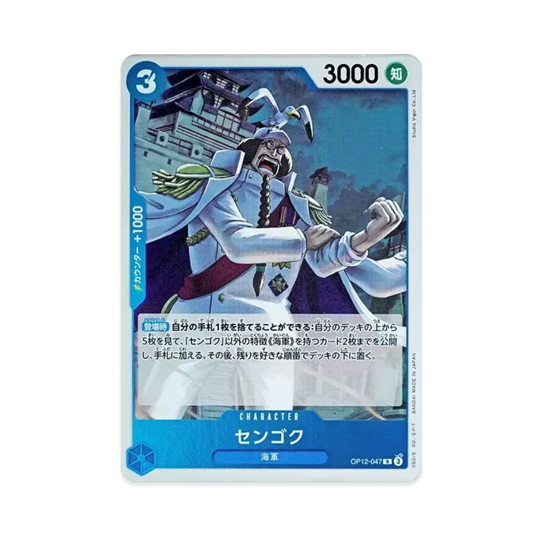 원피스 TCG 센고쿠 R OP12-047 부스터 팩 사제의 연 (일어판)(One Piece TCG Sengoku R OP12-047 Booster Pack Legacy of the Master (Japanese Ver.)) - 1