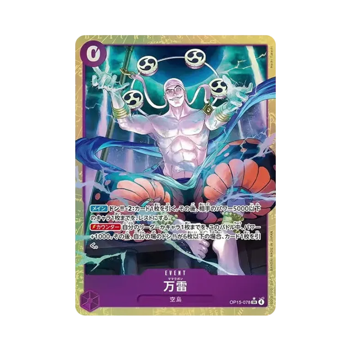 원피스 TCG 만뢰 SR-P OP15-078 부스터 팩 신의 섬 모험 (일어판)(One Piece TCG Mamaragan SR-P OP15-078 Booster Pack Adventure on KAMI's Island (Japanese Ver.)) - 1