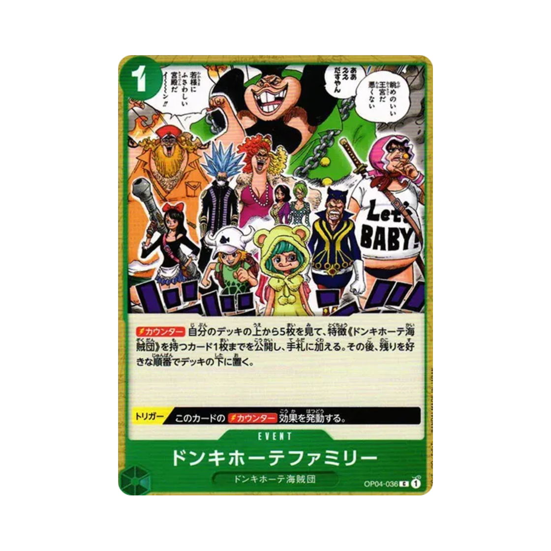원피스 TCG 돈키호테 패밀리 C OP04-036 부스터 팩 모략의 왕국 (일어판)(One Piece TCG Donquixote Family C OP04-036 Booster Pack Kingdoms of Intrigue (Japanese Ver.)) - 1