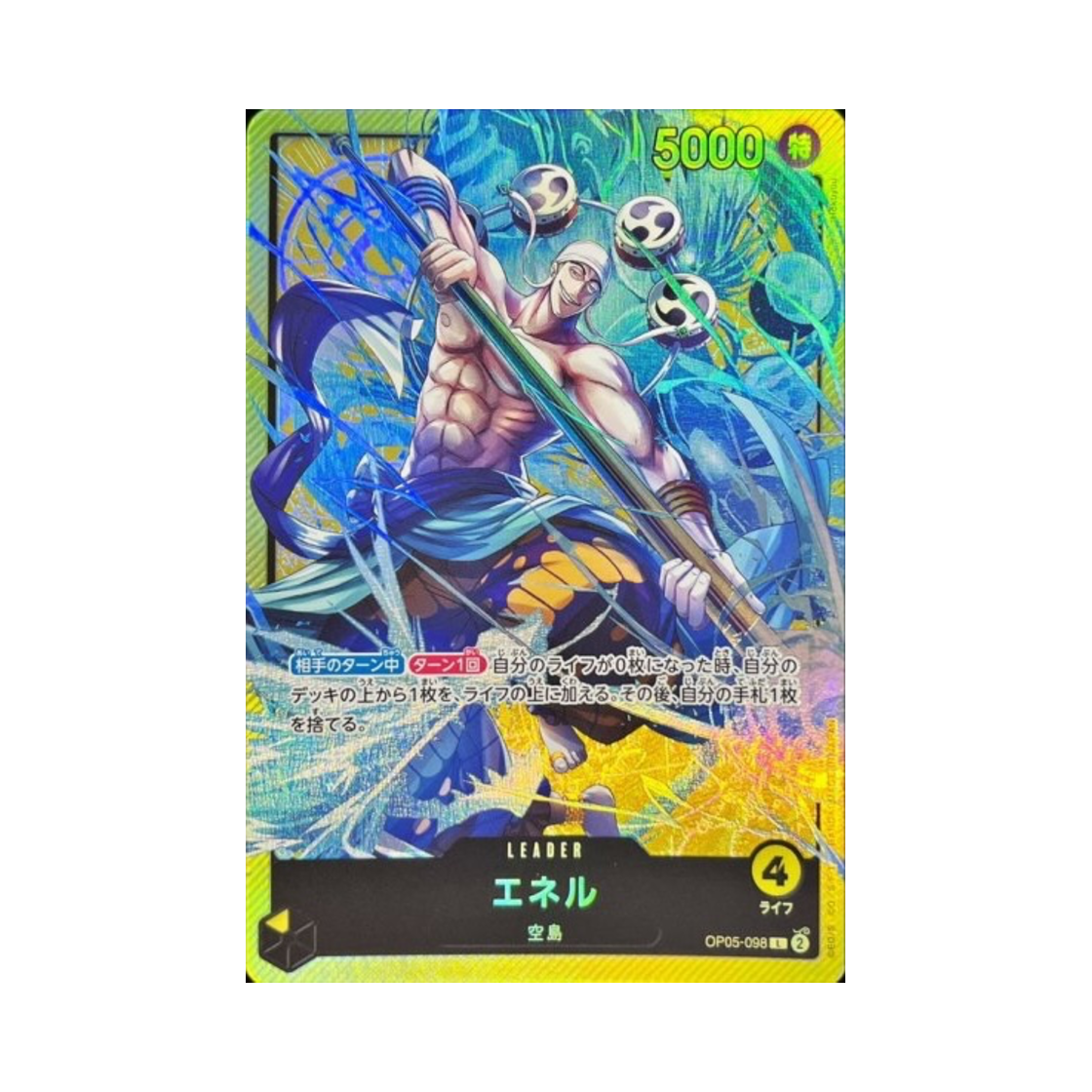 OP05-098-L One Piece TCG Eneru L OP05-098 One Piece Card Game Sound Loader Volume 2 (Japanese Ver.)