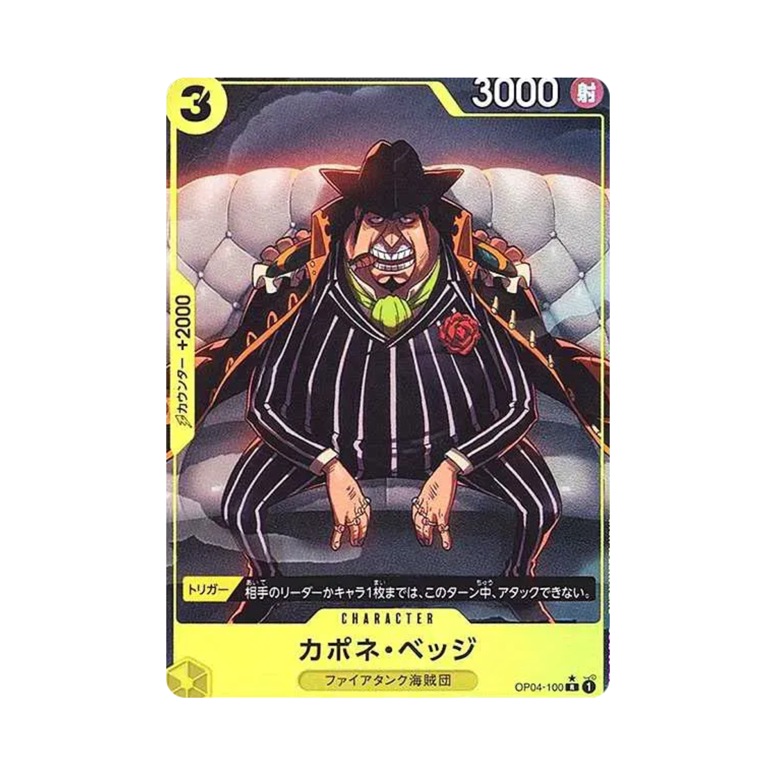 OP04-100-R-P One Piece TCG Capone Gang Bege R-P OP04-100 Premium Booster One Piece Card The Best (Japanese Ver.)