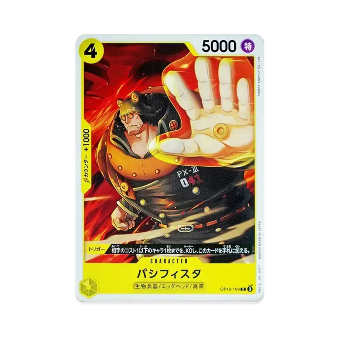 원피스 TCG 파시피스타 C OP12-109 부스터 팩 사제의 연 (일어판)(One Piece TCG Pacifista C OP12-109 Booster Pack Legacy of the Master (Japanese Ver.)) - 1