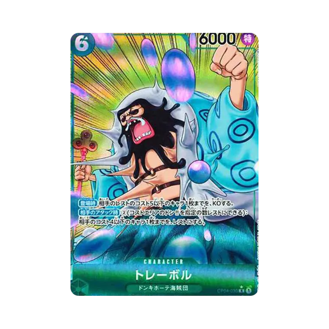 OP04-030-R-P One Piece TCG Trebol R-P OP04-030 Booster Pack Kingdoms of Intrigue (Japanese Ver.)