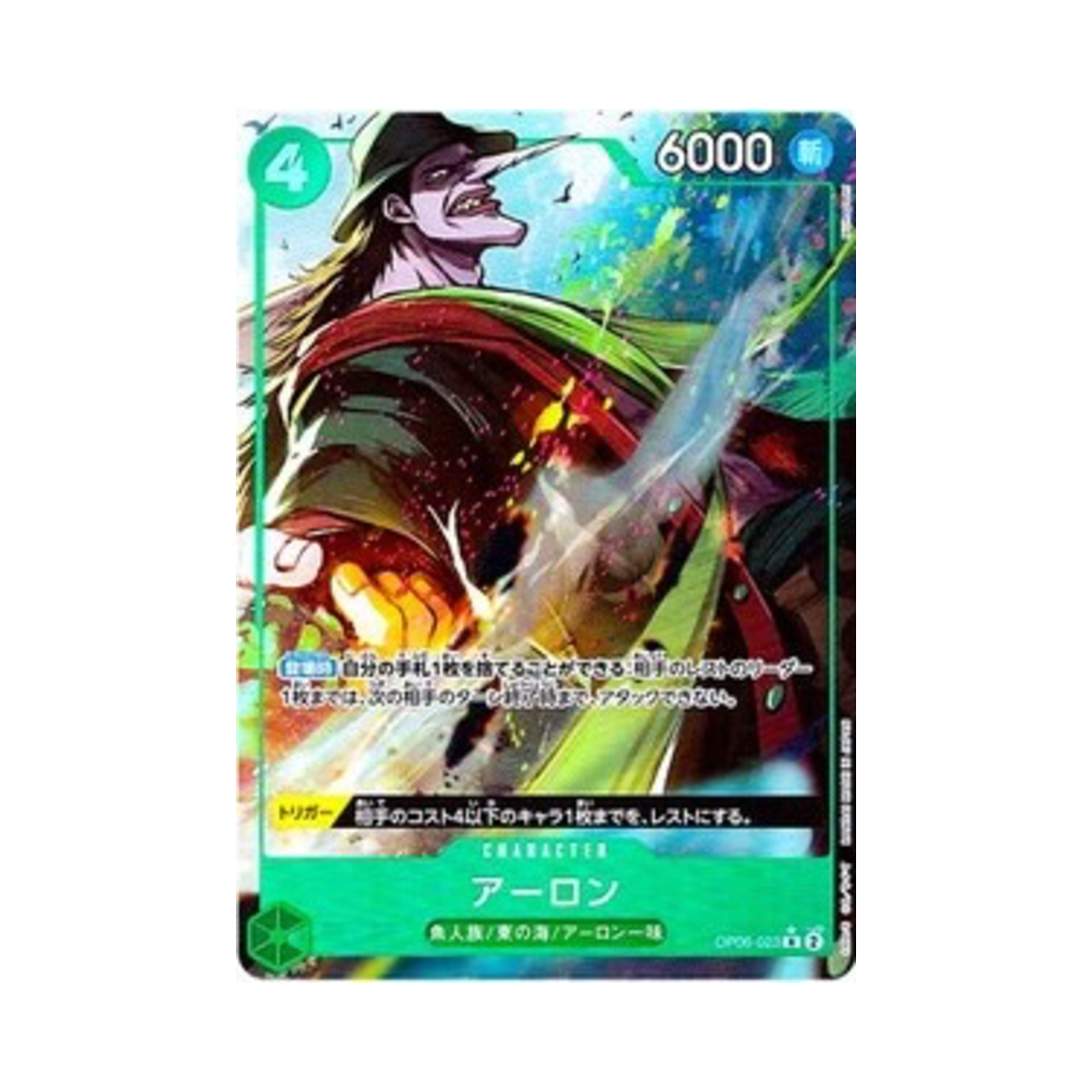 원피스 TCG 아론 풀 아트 R OP06-023 프리미엄 부스터 원피스 카드 더 베스트 (일어판)(One Piece TCG Arlong Full Art R OP06-023 Premium Booster One Piece Card The Best (Japanese Ver.)) - 1