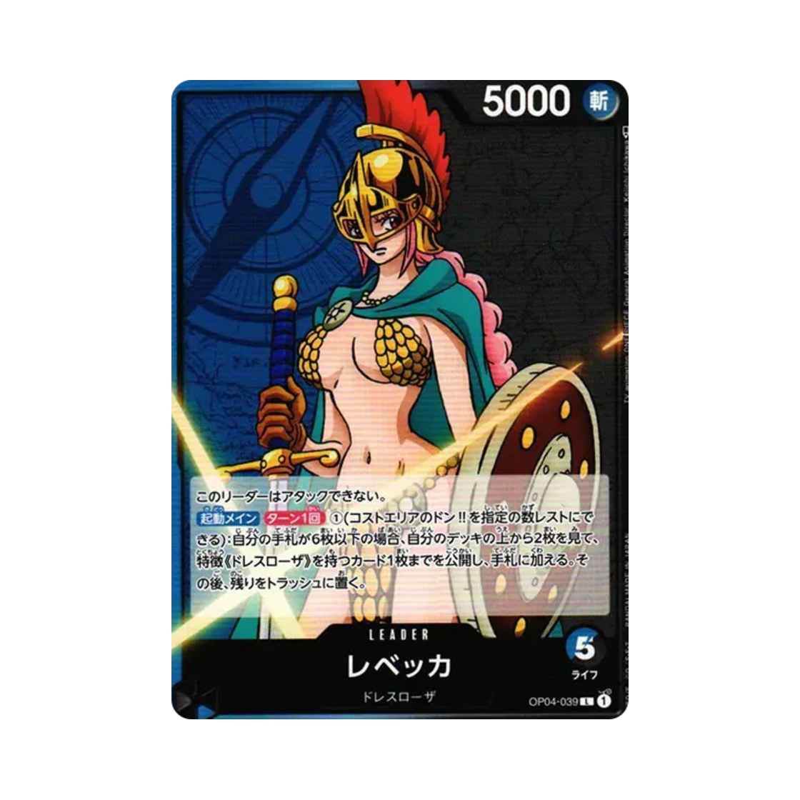 원피스 TCG 레베카 L OP04-039 부스터 팩 모략의 왕국 (일어판)(One Piece TCG Rebecca L OP04-039 Booster Pack Kingdoms of Intrigue (Japanese Ver.)) - 1